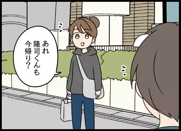 「「妻になんて言おう…」悩んでいると偶然妻が現れて!?」の画像