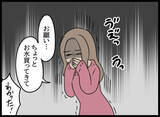 「「妻になんて言おう…」悩んでいると偶然妻が現れて!?」の画像1