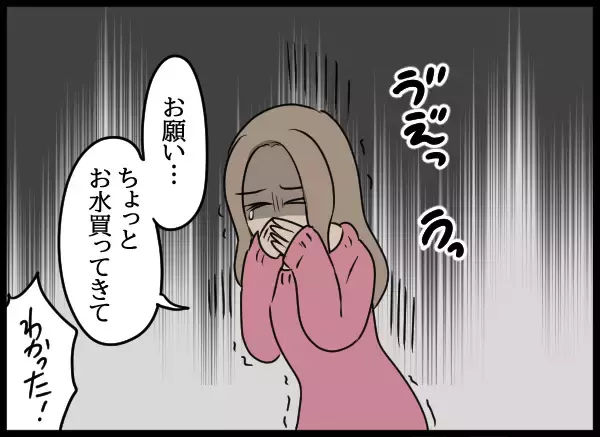 「「妻になんて言おう…」悩んでいると偶然妻が現れて!?」の画像