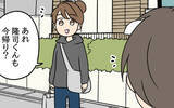「「妻になんて言おう…」悩んでいると偶然妻が現れて!?」の画像9