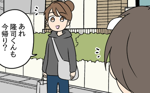 「妻になんて言おう…」悩んでいると偶然妻が現れて!?の画像
