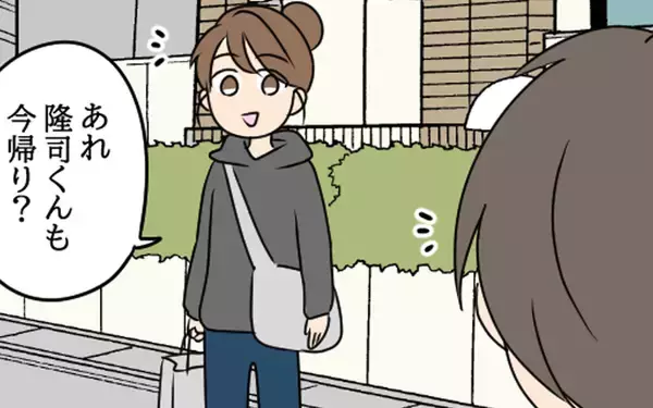 「「妻になんて言おう…」悩んでいると偶然妻が現れて!?」の画像