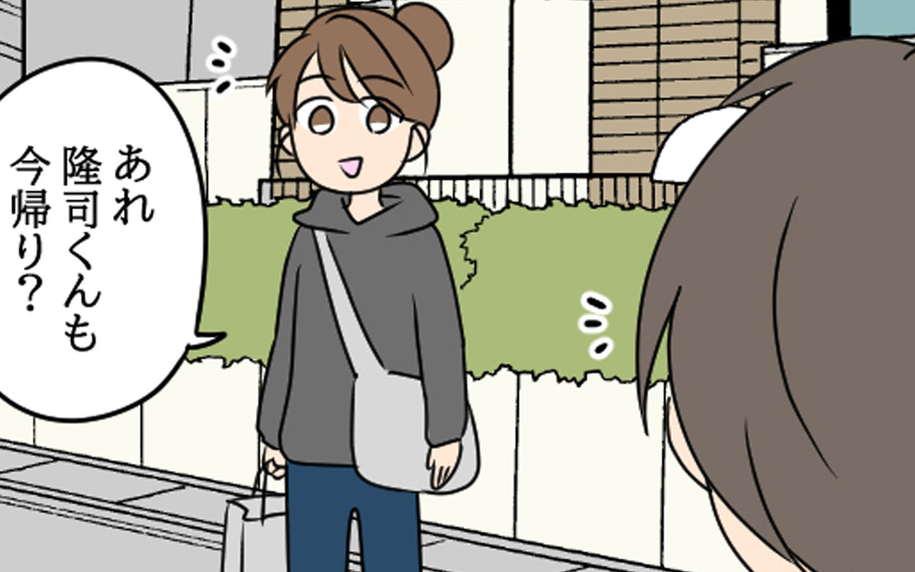 「妻になんて言おう…」悩んでいると偶然妻が現れて!?