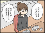 「「浮気するように思えない」夫を信じることに決めた妻がある提案を…」の画像4