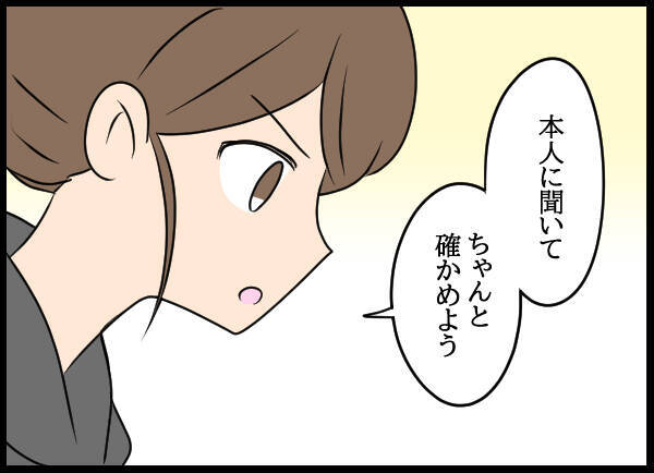 「浮気するように思えない」夫を信じることに決めた妻がある提案を…