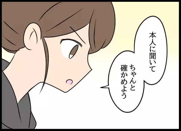 「「浮気するように思えない」夫を信じることに決めた妻がある提案を…」の画像