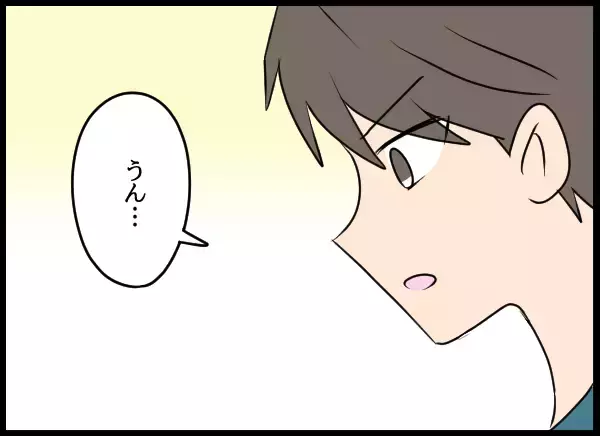 「「浮気するように思えない」夫を信じることに決めた妻がある提案を…」の画像