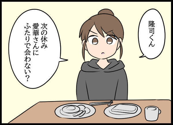 「浮気するように思えない」夫を信じることに決めた妻がある提案を…