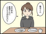 「「浮気するように思えない」夫を信じることに決めた妻がある提案を…」の画像2