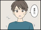 「「浮気するように思えない」夫を信じることに決めた妻がある提案を…」の画像3