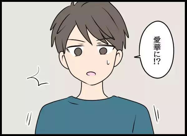 「「浮気するように思えない」夫を信じることに決めた妻がある提案を…」の画像
