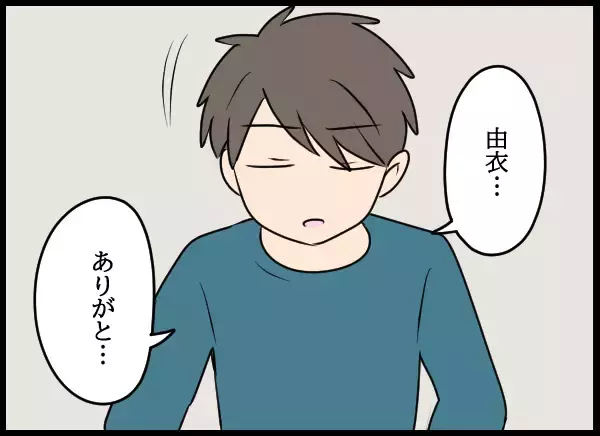「「浮気するように思えない」夫を信じることに決めた妻がある提案を…」の画像