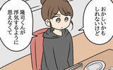 「「浮気するように思えない」夫を信じることに決めた妻がある提案を…」の画像9