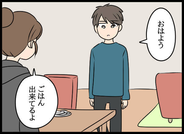 「浮気するように思えない」夫を信じることに決めた妻がある提案を…
