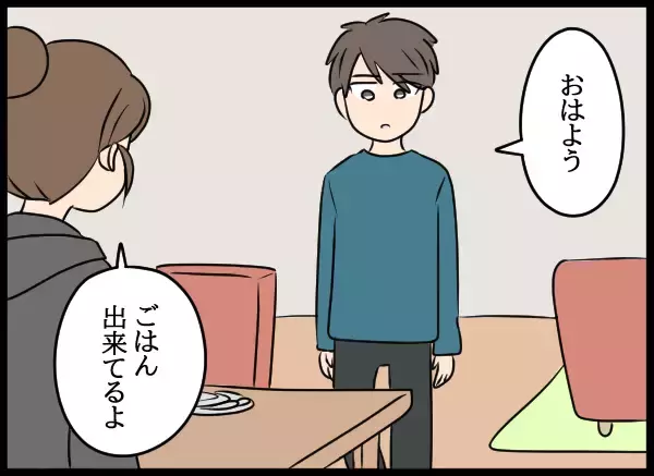 「「浮気するように思えない」夫を信じることに決めた妻がある提案を…」の画像