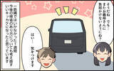 「夫が土下座で謝罪！ 義実家の帰省には新しいルールが必要!?」の画像8