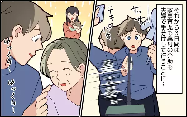 「夫が土下座で謝罪！ 義実家の帰省には新しいルールが必要!?」の画像