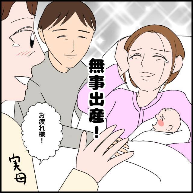 「断って！」出産予定日に義母が立ち会うと宣言…煮えきらない夫に妻の怒りが爆発【漫画】