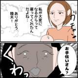 「「断って！」出産予定日に義母が立ち会うと宣言…煮えきらない夫に妻の怒りが爆発【漫画】」の画像22