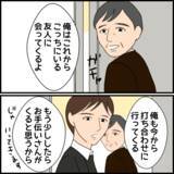 「「断って！」出産予定日に義母が立ち会うと宣言…煮えきらない夫に妻の怒りが爆発【漫画】」の画像21