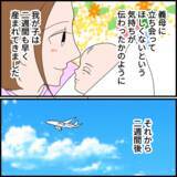 「「断って！」出産予定日に義母が立ち会うと宣言…煮えきらない夫に妻の怒りが爆発【漫画】」の画像18