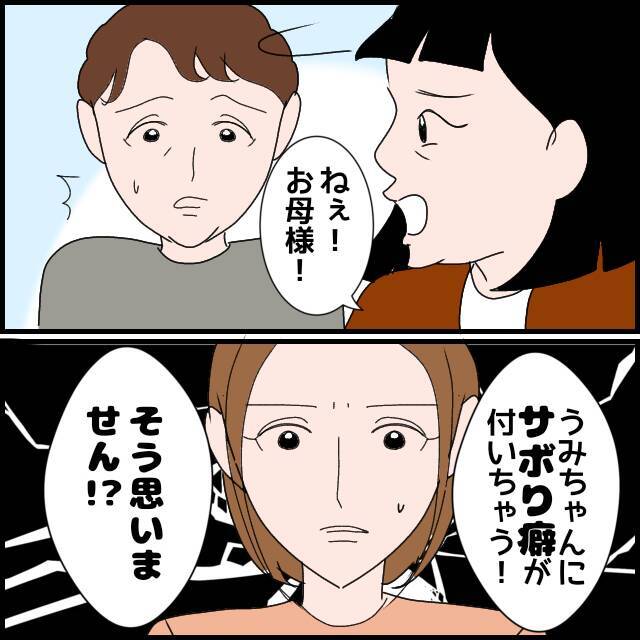 「断って！」出産予定日に義母が立ち会うと宣言…煮えきらない夫に妻の怒りが爆発【漫画】