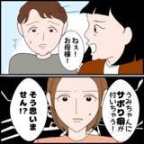 「「断って！」出産予定日に義母が立ち会うと宣言…煮えきらない夫に妻の怒りが爆発【漫画】」の画像24