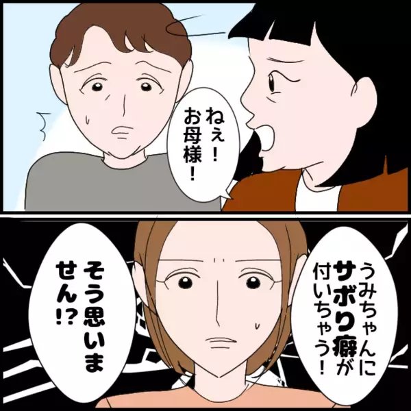 「「断って！」出産予定日に義母が立ち会うと宣言…煮えきらない夫に妻の怒りが爆発【漫画】」の画像