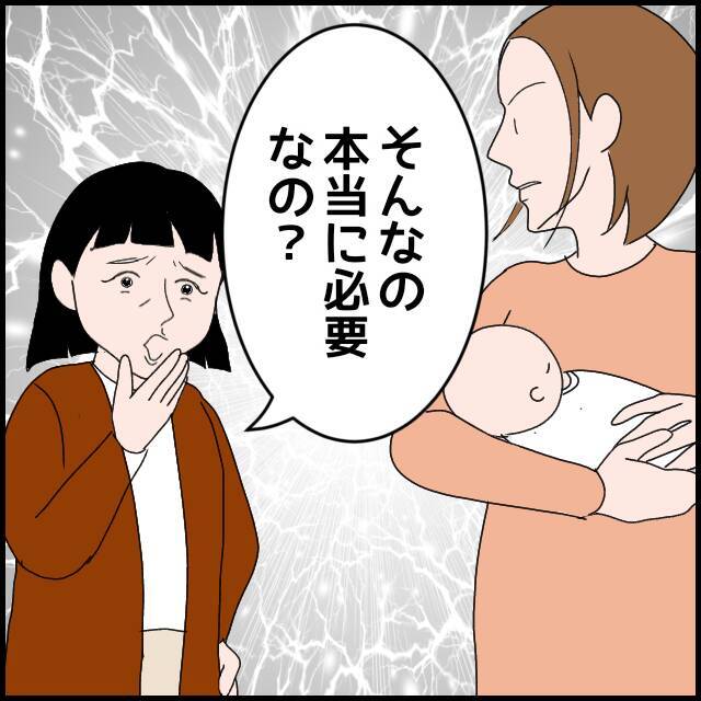 「断って！」出産予定日に義母が立ち会うと宣言…煮えきらない夫に妻の怒りが爆発【漫画】