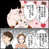 「「断って！」出産予定日に義母が立ち会うと宣言…煮えきらない夫に妻の怒りが爆発【漫画】」の画像20