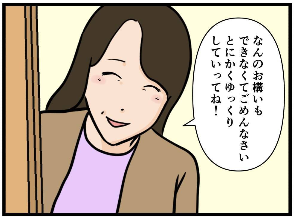 【漫画】家族に受け入れられた？俺は家に来た初めての男？【元引きこもりがバイトリーダー Vol.98】