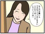 「【漫画】家族に受け入れられた？俺は家に来た初めての男？【元引きこもりがバイトリーダー Vol.98】」の画像6