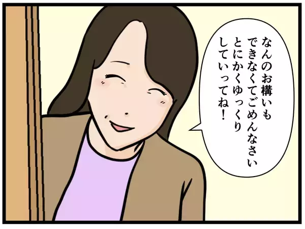 「【漫画】家族に受け入れられた？俺は家に来た初めての男？【元引きこもりがバイトリーダー Vol.98】」の画像