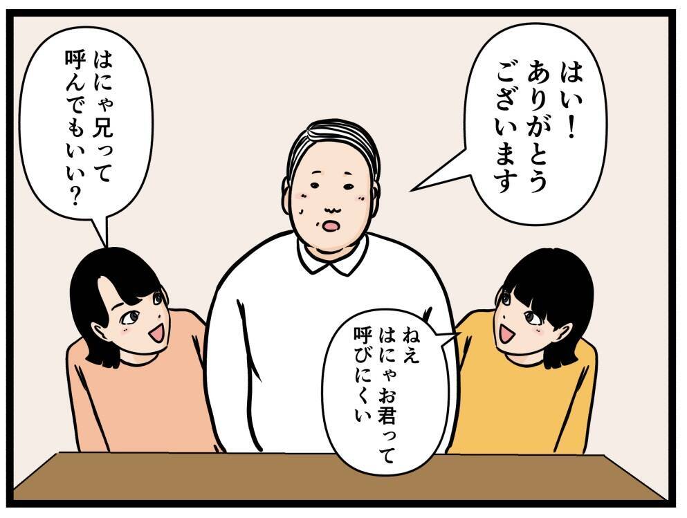 【漫画】家族に受け入れられた？俺は家に来た初めての男？【元引きこもりがバイトリーダー Vol.98】