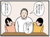 「【漫画】家族に受け入れられた？俺は家に来た初めての男？【元引きこもりがバイトリーダー Vol.98】」の画像7