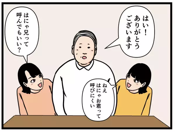 「【漫画】家族に受け入れられた？俺は家に来た初めての男？【元引きこもりがバイトリーダー Vol.98】」の画像