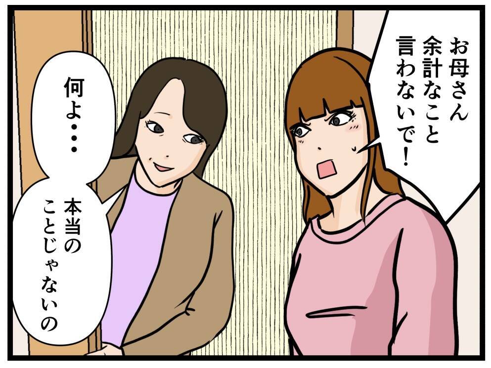 【漫画】家族に受け入れられた？俺は家に来た初めての男？【元引きこもりがバイトリーダー Vol.98】