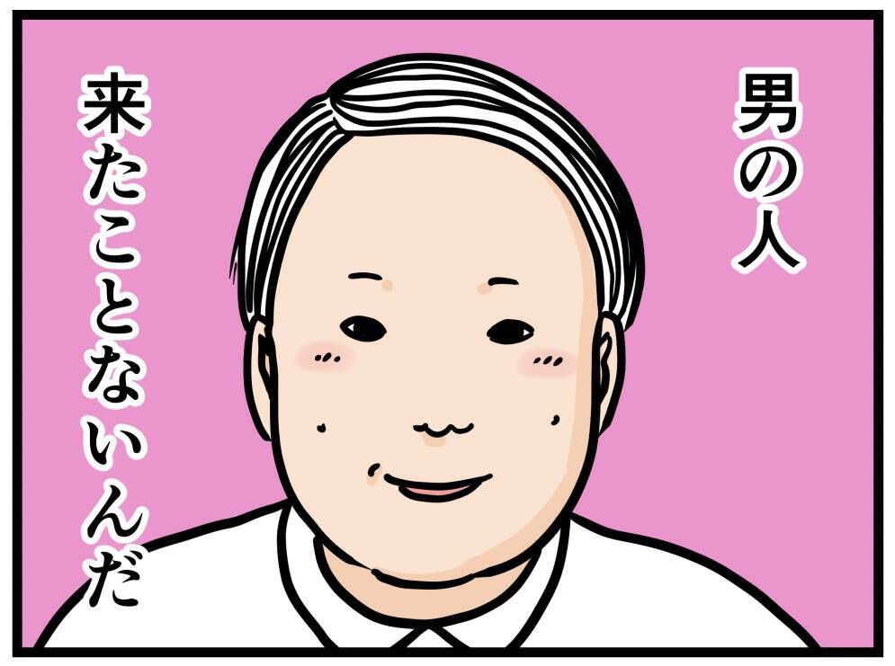 【漫画】家族に受け入れられた？俺は家に来た初めての男？【元引きこもりがバイトリーダー Vol.98】