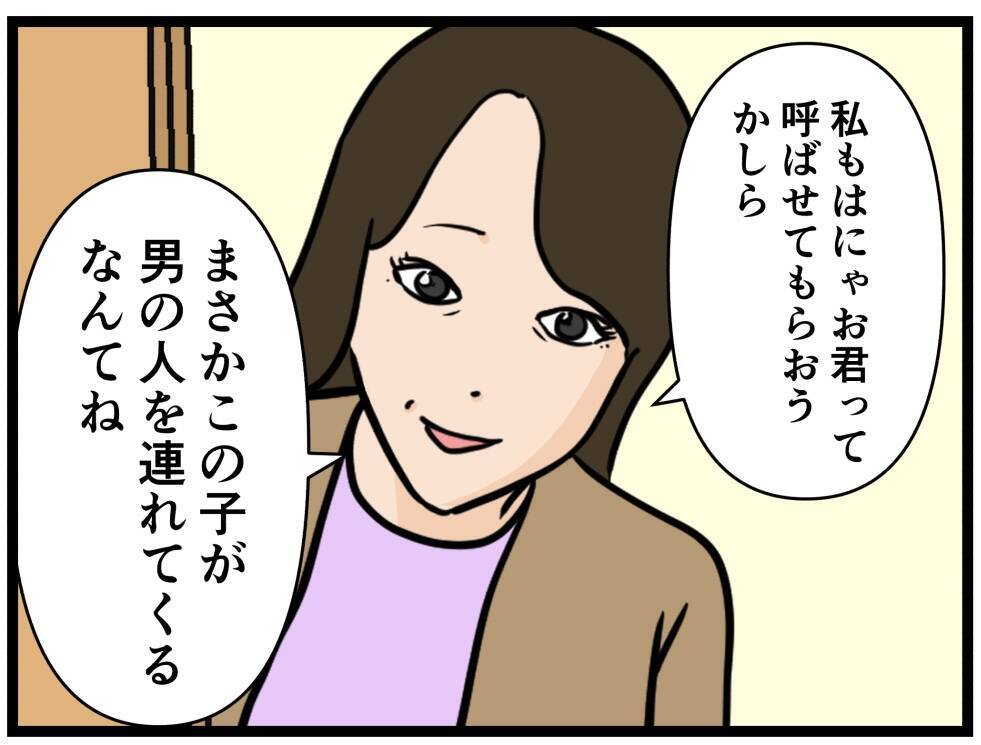 【漫画】家族に受け入れられた？俺は家に来た初めての男？【元引きこもりがバイトリーダー Vol.98】