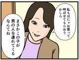 「【漫画】家族に受け入れられた？俺は家に来た初めての男？【元引きこもりがバイトリーダー Vol.98】」の画像3