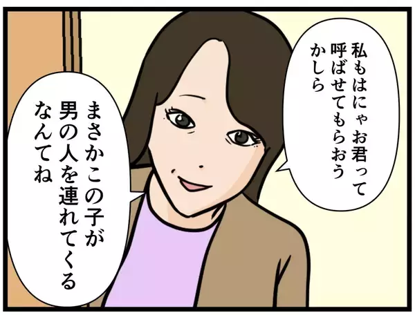 「【漫画】家族に受け入れられた？俺は家に来た初めての男？【元引きこもりがバイトリーダー Vol.98】」の画像