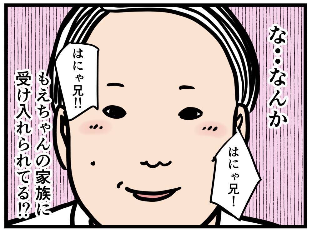 【漫画】家族に受け入れられた？俺は家に来た初めての男？【元引きこもりがバイトリーダー Vol.98】