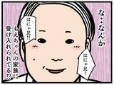「【漫画】家族に受け入れられた？俺は家に来た初めての男？【元引きこもりがバイトリーダー Vol.98】」の画像8