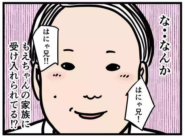 「【漫画】家族に受け入れられた？俺は家に来た初めての男？【元引きこもりがバイトリーダー Vol.98】」の画像