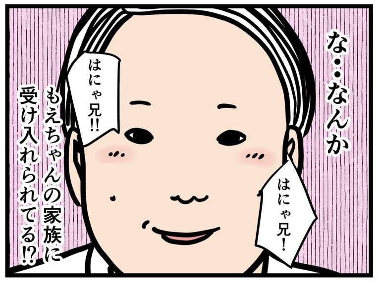 【漫画】家族に受け入れられた？俺は家に来た初めての男？【元引きこもりがバイトリーダー Vol.98】