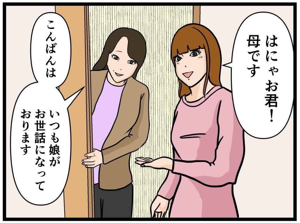 【漫画】家族に受け入れられた？俺は家に来た初めての男？【元引きこもりがバイトリーダー Vol.98】