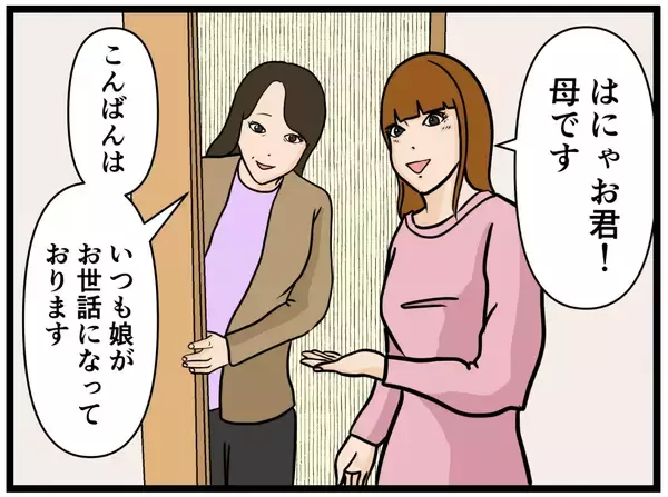 「【漫画】家族に受け入れられた？俺は家に来た初めての男？【元引きこもりがバイトリーダー Vol.98】」の画像