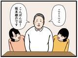 「【漫画】家族に受け入れられた？俺は家に来た初めての男？【元引きこもりがバイトリーダー Vol.98】」の画像2