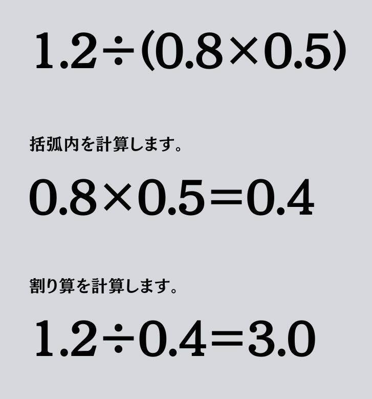 大人ならわかる？ 小学校の「算数」問題＜Vol.2284＞