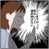 「【漫画】手を繋いだ？ 恋愛対象としてアリ？ 2人の会話にショック【優しい夫とその同僚 Vol.38】」の画像1
